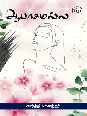 cover image of Aabasamalla